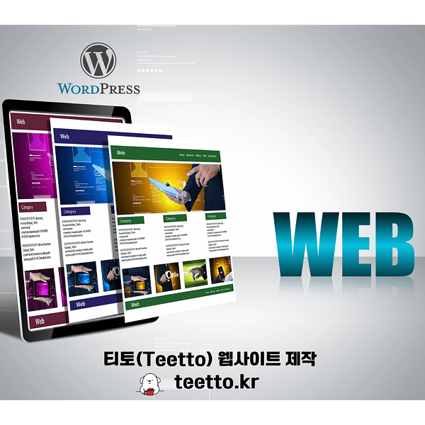 홈페이지 제작