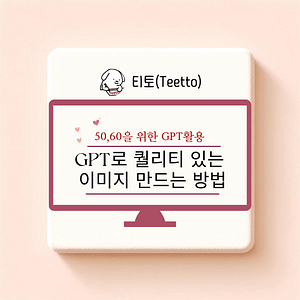 GPT이미지