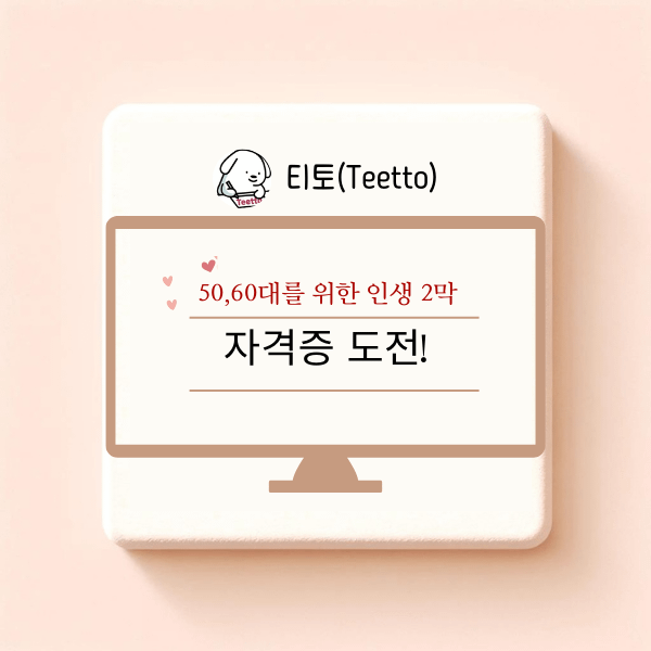 경영지도사자격증