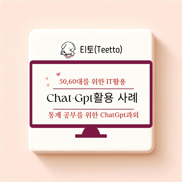 챗지피티활용 경영지도사