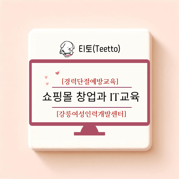 강릉여성인력개발센터