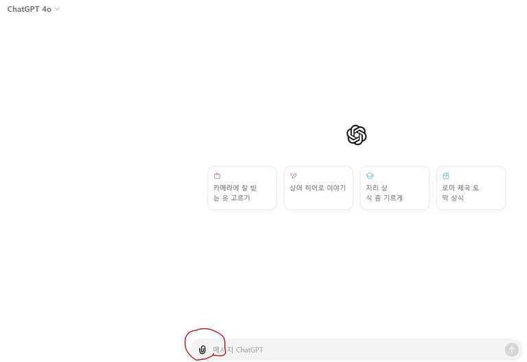 챗지피티 파일업로드